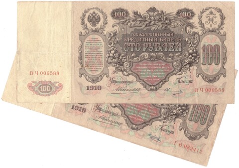 Набор из 2 кредитных билетов 100 рублей 1910 года. Управляющий Коншин. Набор разных кассиров.