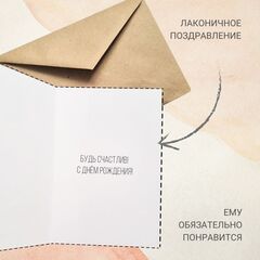 Открытка с поздравлением в крафтовом конверте, Торт, С днем рождения, 16,5*8 см