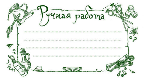 Бирка 