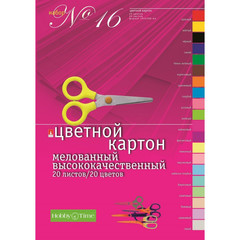 Картон цветной Альт (А4, 20 листов, 20 цветов, мелованный)