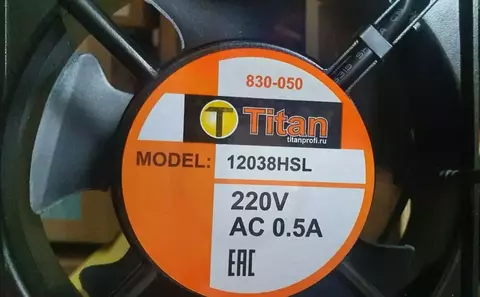 Вентилятор TITAN 120х120х38мм 220В 12038HSL AC 0.5A (скольжения) арт. 830-050