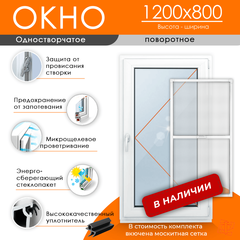 Пластиковое окно 1200 х 800 ТермА Эко + Москитная сетка