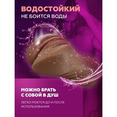 Мастурбатор в виде вагины, компактный (коричневый)