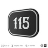Номерок на дверь квартиры 115, для кабинета, офиса, шильдик 9 х 7 см, черный, Айдентика Технолоджи