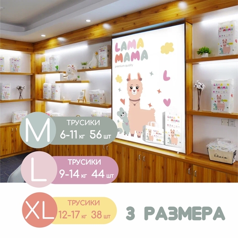 Трусики LAMA MAMA PREMIUM, 6-11 кг (M)