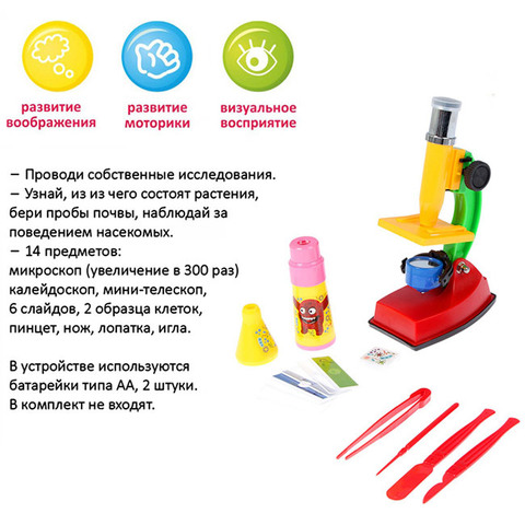 Набор биолога, 14 предметов 4
