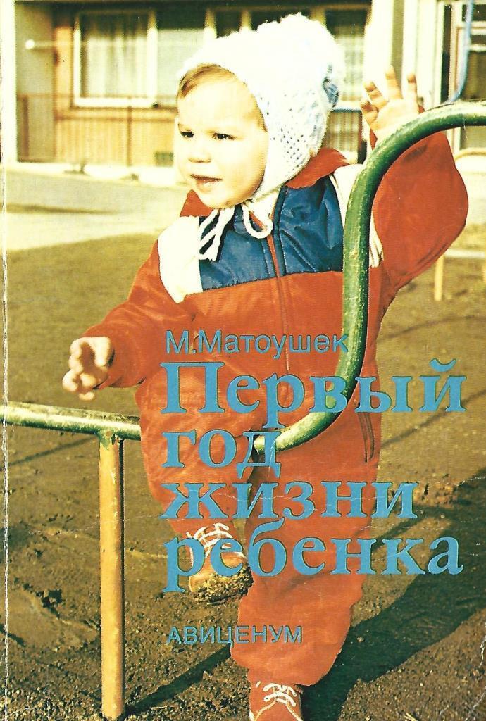 Фото Первого Года Жизни