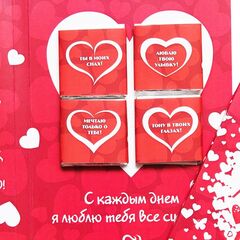 Открытка с 4 молочными шоколадками, Мишка с шариками, С Днем рождения!