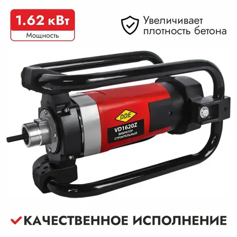 Вибратор глубинный DDE VD1620Z (1620ВТ, 18000 об мин,6 кг, вал ZX35 2 м -3 м)