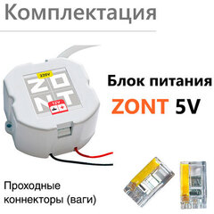 Блок питания Zont в подрозетник 5V/220