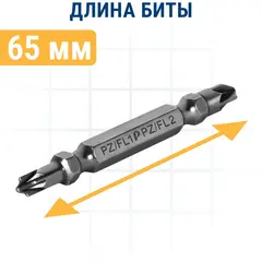 Бита отверточная ПРАКТИКА Профи двусторонняя PZ/FL1-PZ/FL2 х 65мм (2шт) (906-821)