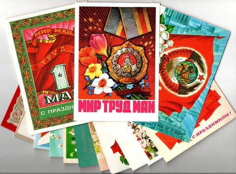 Подборка поздравительных открыток - 1 мая - Советская агитация - 15 штук — разные — чистые, без повторов - СССР