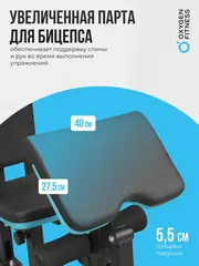 Силовой комплекс домашний OXYGEN FITNESS SITKOR