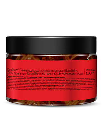 Темный шоколад с кусочками фундука “Шоко Байтс Дарк Хазельнат” (“Shoko Bites Dark Hazelnut”) 120г