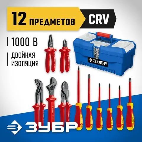 ЗУБР 12 предм., набор диэлектрического губцевого инструмента, Профессионал (2214-H12)