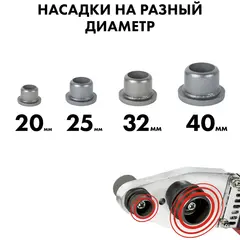 Сварочный аппарат д/пласт труб QUATTRO ELEMENTI ST-1100 (1100Вт, насадки 20-40мм, мет.кейc), шт (793-336)