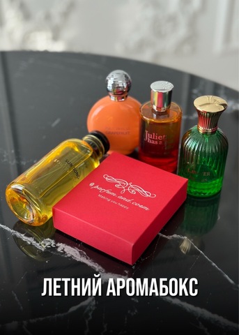 Летний AromaBox