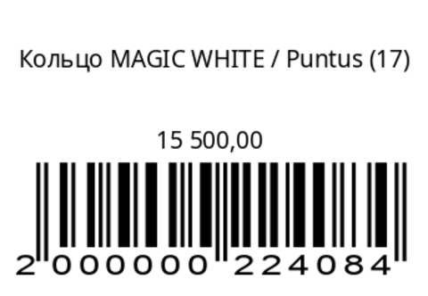 Кольцо MAGIC WHITE