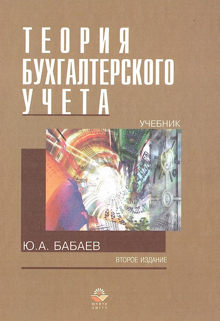 Бабаев ю н