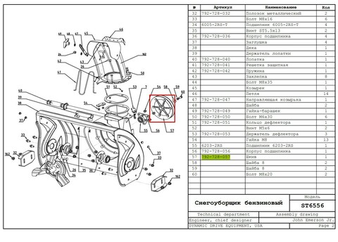 Шкив DDE ST6556 привода шнека