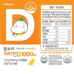 Hamsoa Vitamin D 1000