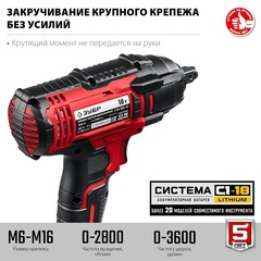 ЗУБР С1-18, 18 В, 250 Н·м, 1 АКБ (4 А·ч), гайковерт ударный, кейс (ГУЛ-255-41)