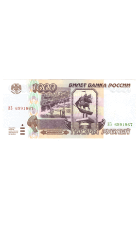 1000 рублей 1995 года ИЗ 6991867 XF