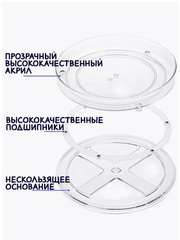 Прозрачный вращающийся лоток для специй 3 уровня, цвет прозрачный, 23.5 см