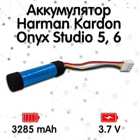 Аккумулятор для колонки Harman Kardon Onyx Studio 5, 6