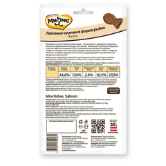 Мнямс лакомые кусочки для кошек в форме рыбок со вкусом лосося 35 г