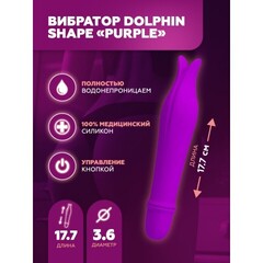 Вибратор Dolphin shape purple
