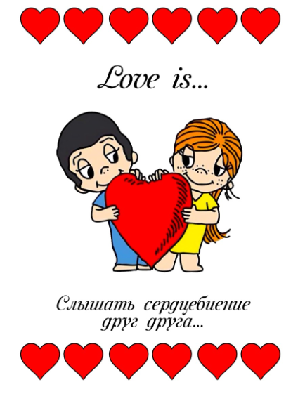 Футболки с печатью в стиле Love Is