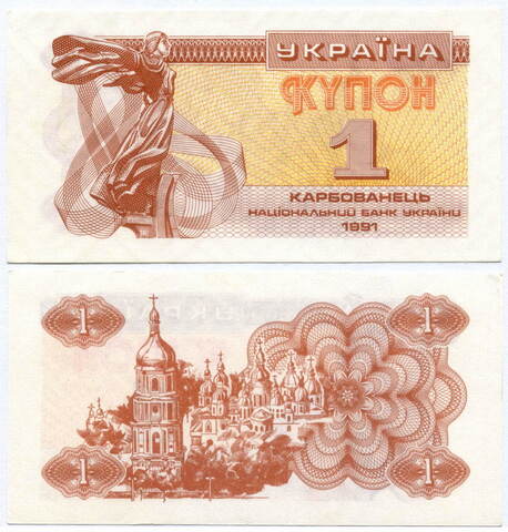 Банкнота Украина 1 карбованец 1991 год. UNC