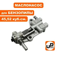 Маслонасос UNITED PARTS для бензопил 45-52 куб.см