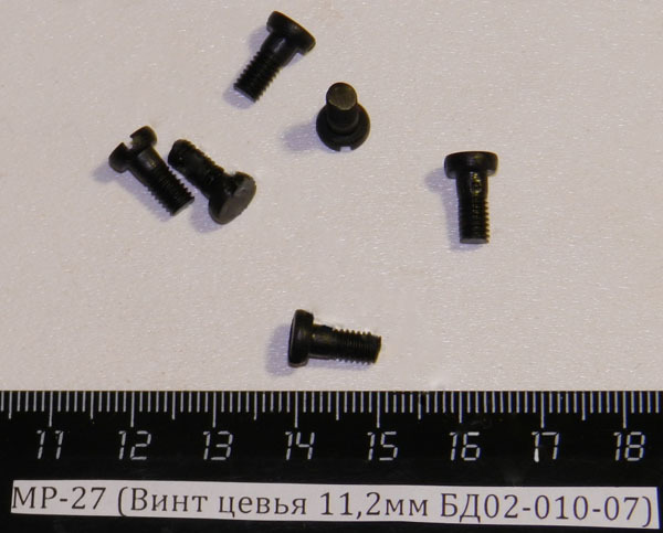 МР-27 (Винт цевья 11,2мм БД02-010-07) 00113