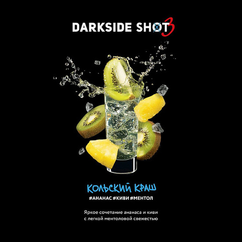 Dark Side SHOT Кольский краш 30 г