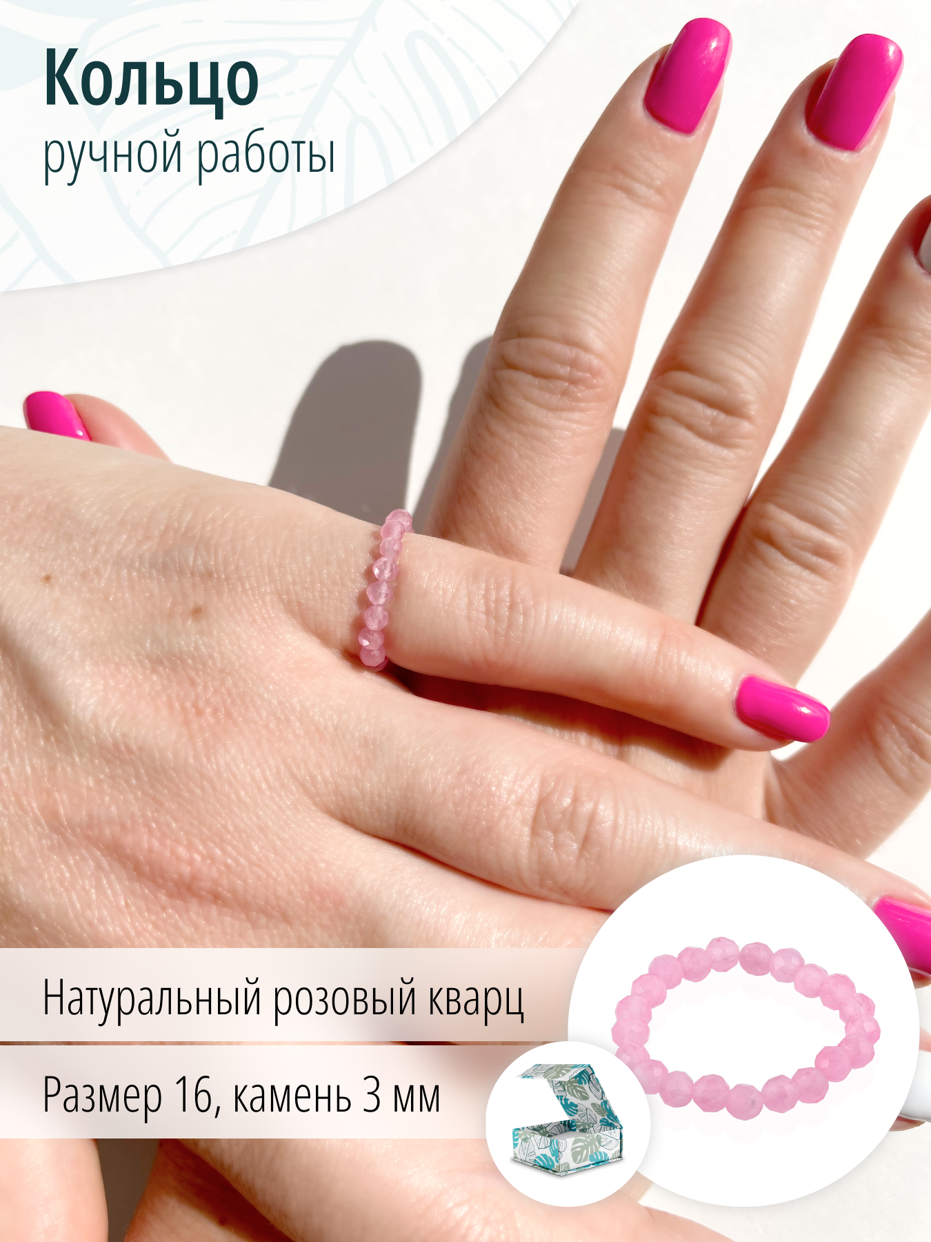 Женское кольцо из натурального граненого розового кварца