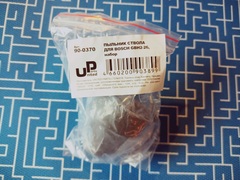 Ремкомплект фикcатора бура UNITED PARTS для BOSCH GBH2-26DRE  (1617000582)