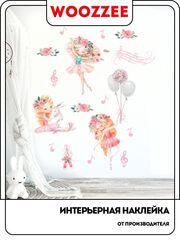 Наклейка декоративная "Школа балета"