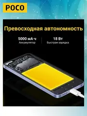 Смартфон Poco C65 6/128Gb, Black