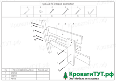 Бортик Г-образный