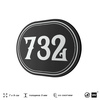 Номерок на дверь квартиры 732, для кабинета, офиса, шильдик 9 х 7 см, черный, Айдентика Технолоджи