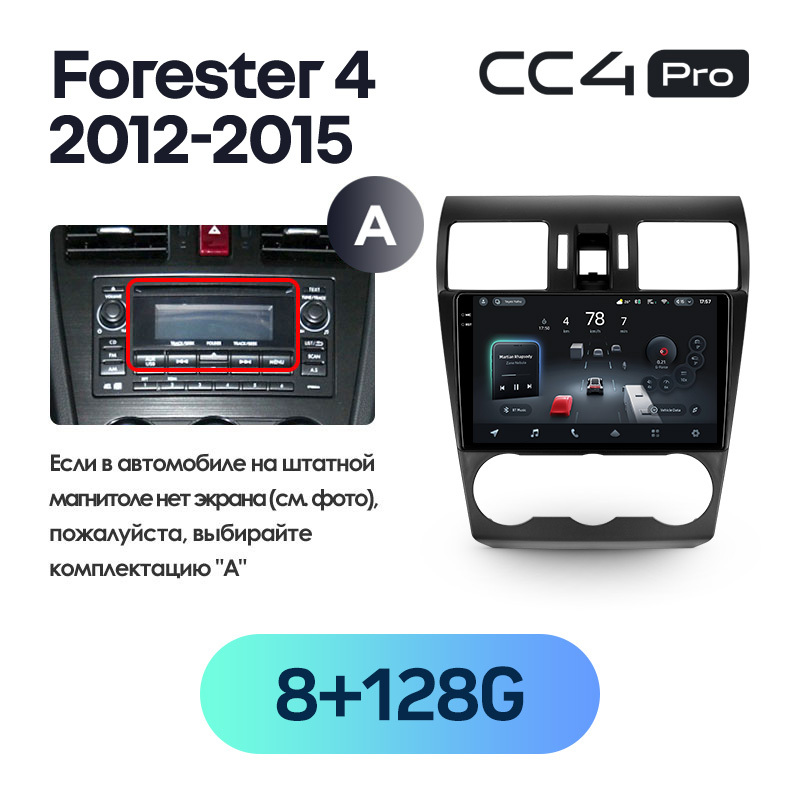 Teyes CC4 Pro 9
