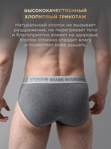 Комплект из 3-х спортивных трусов цвета графит