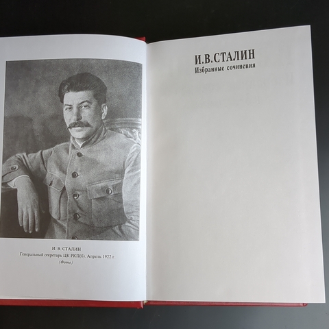 Комплект из 3х книг И.В. Сталин, избранные сочинения в 3-х томах, Сталин Иосиф Виссарионович