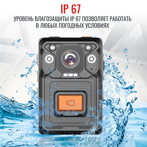 Персональный носимый видеорегистратор RIXET RX-16с (постановление 969)