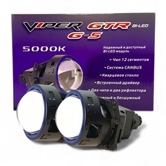 Бидиодная линза Viper GTR G5 3" Бидиодная линза Viper GTR G5 3"