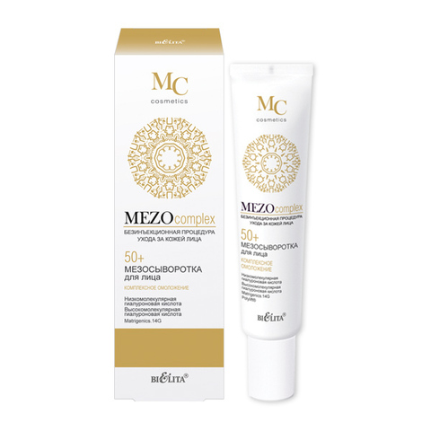 Белита MEZOcomplex Мезосыворотка для лица 50+ Комплексное омоложение (туба) 20мл