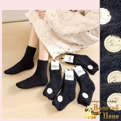 Носки шерсть подр/жен (36-41) 251116-W1037
