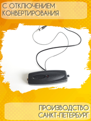 АВТОМОБИЛЬНЫЙ АНТЕННЫЙ КОНВЕРТЕР ТРИАДА-326 JAPAN